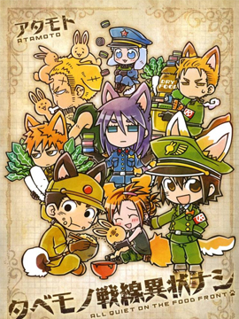 食物战线无异状