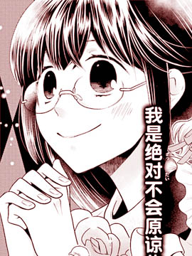 向异世界转生女进行复仇