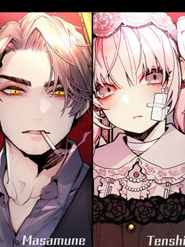 吻與香煙的故事