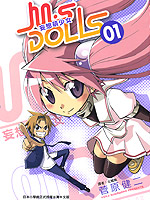 M.S DOLLS 妄想萌少女