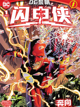 閃電俠V6
