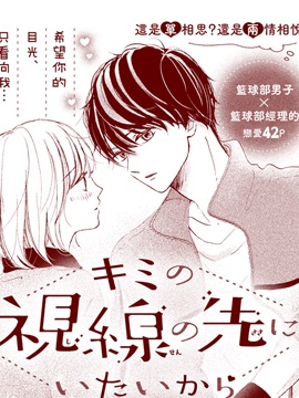 愿我在你的目光所及之處