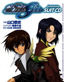 SEED官方SuitCd