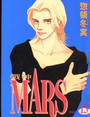 战神Mars