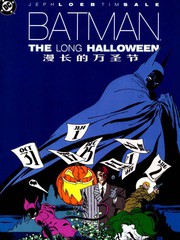 蝙蝠侠漫长的万圣节