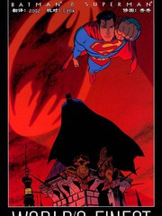 蝙蝠侠与超人最佳搭档