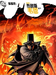 蝙蝠侠归来布鲁斯韦恩