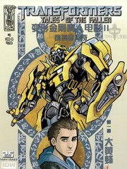 变形金刚真人电影II堕落者传奇