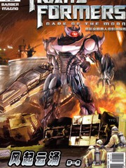 变形金刚真人电影III前传风起云涌