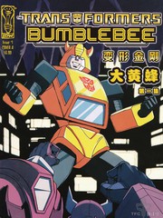 变形金刚大黄蜂