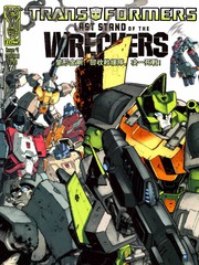 变形金刚回收救援队决一死战