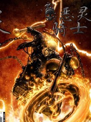 恶灵骑士天谴之路