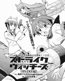 飞天小裤裤魔女