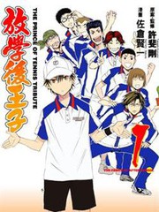 放课后的王子样