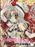 少女夏娃苹果装置的24小时