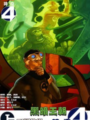 黑暗王朝黑暗复仇者