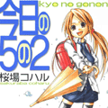 今日5年2班