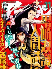 零崎雙識的人間試驗