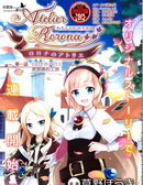 萝萝娜的工房-我的宝物