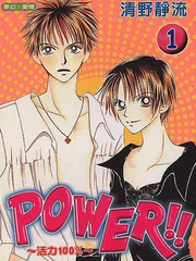 Power100(活力100)