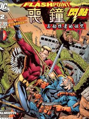 闪点丧钟与劫掠者的诅咒