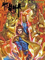 神掌龍劍飛 - 牛佬