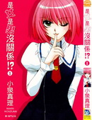 是女是男沒關系