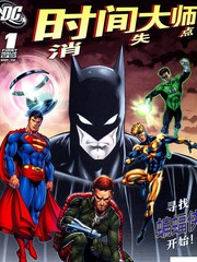 时间大师消失点