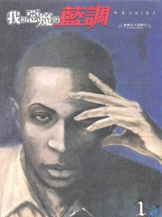 我和恶魔的蓝调