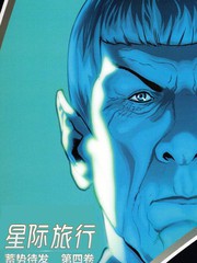 星际旅行蓄势待发