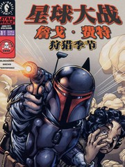 星球大战詹戈·费特-狩猎季节