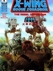 星球大戰(zhàn)X翼戰(zhàn)機-俠盜中隊-義軍的麻煩