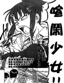 喧鬧少女 - 鳴子花春