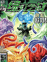 绿灯侠 绿灯之战