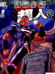 至黑之夜超人