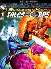 至黑之夜灯团传说