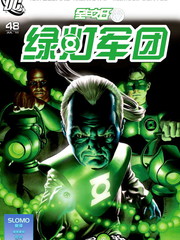 至白之日綠燈軍團