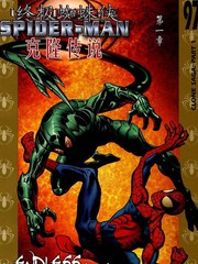 终极蜘蛛侠克隆传说
