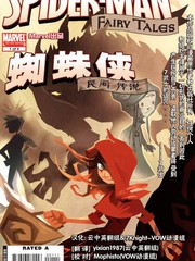 蜘蛛侠民间传说