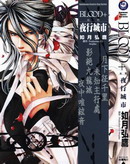BLOOD 夜行城市