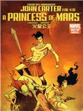 约翰卡特·火星公主