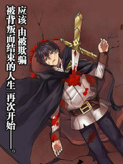 重生勇者面露冷笑 步上复仇之路