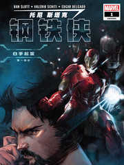 托尼斯塔克鋼鐵俠