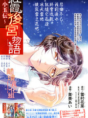 红霞后宫物语-小玉传