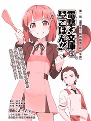 电击文库的午间菜式