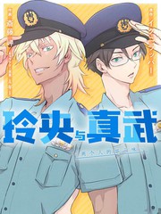 玲央与真武两人是SARAZANMAI