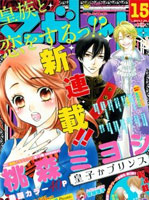 皇太子？王子？