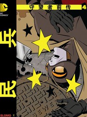 守望者前传民兵