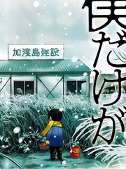 只有我不在的街道