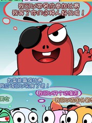 啪啪OX四格系列